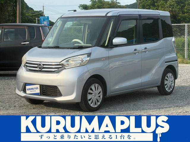 日産 デイズルークス 