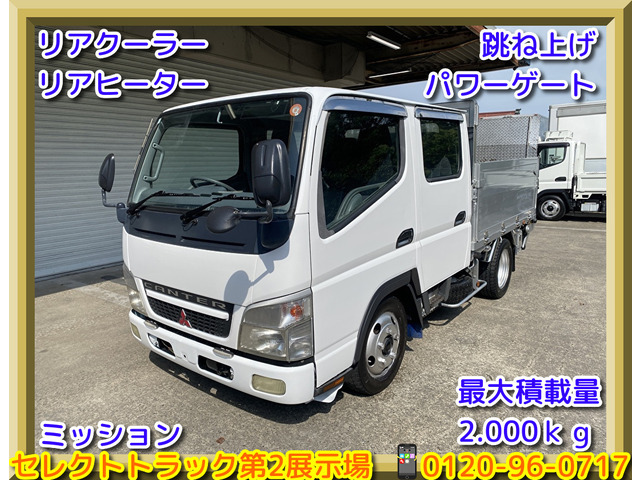 キャンター 2tダブルキャブ跳ね上げパワーゲート