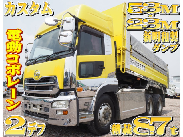 UDトラックス クオン 