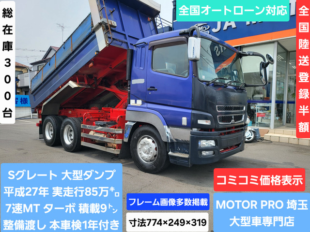 スーパーグレート ダンプ 7速MT ターボ
