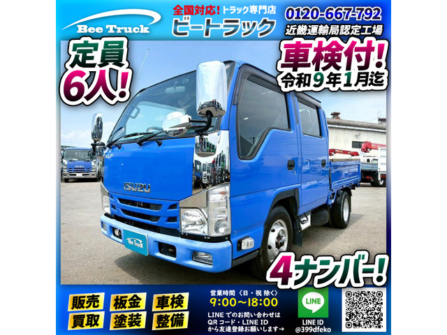 いすゞ エルフ 