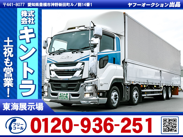 いすゞ ギガ 