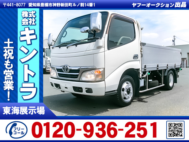 ダイナ アルミブロック 床鉄板 K5115