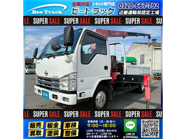 日産 アトラス 