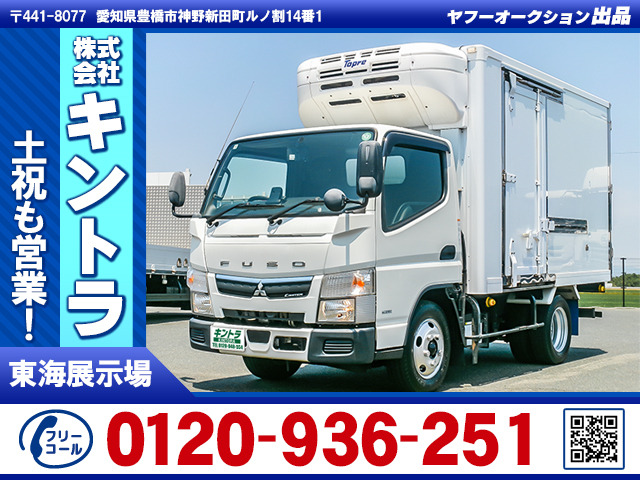 キャンター 冷蔵冷凍車 低温設定 10尺ボディ K5106