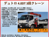 デュトロ クレーン 3段 標準ロング ラジコン 2t AT車