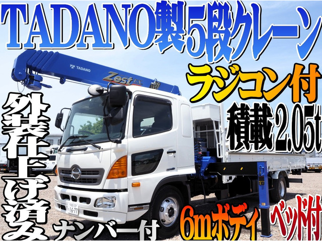 日野 レンジャー 