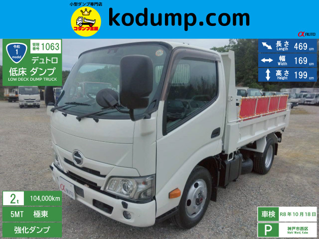 デュトロ 2t低床強化ダンプ パートタイム4WD