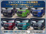 JPN TAXI 1.5 たくみ ⑳新品エンジン載せ替え、全塗装し販売