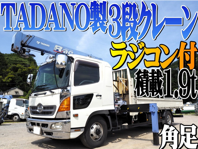 日野 レンジャー 
