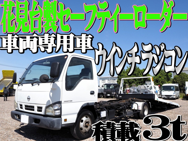 日産 アトラス 