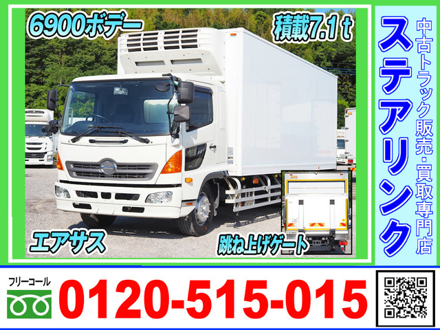 レンジャープロ  6900ボデー 積載7.1トン 冷凍バン