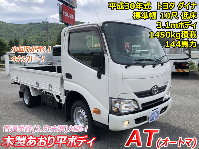 トヨタ ダイナ 