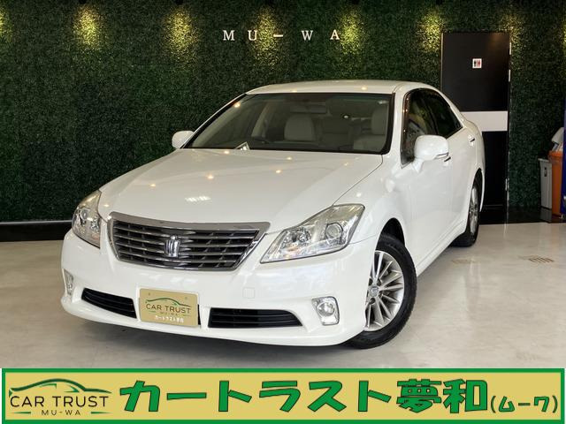 クラウン 2.5 ロイヤルサルーン スペシャルナビパッケージ 記録簿 ETC クルーズコン...