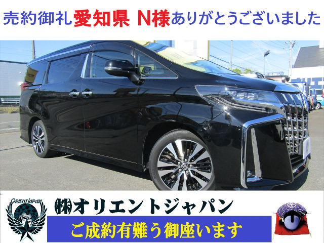 アルファード 2.5 S Cパッケージ 前後ドラレコ/後席モニター/両側電スラ