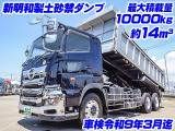 プロフィア ダンプ 土砂禁 積載10t 車検付 K5119