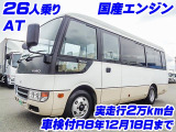 ローザ マイクロバス 26人乗り 実走行2万km台 K5116
