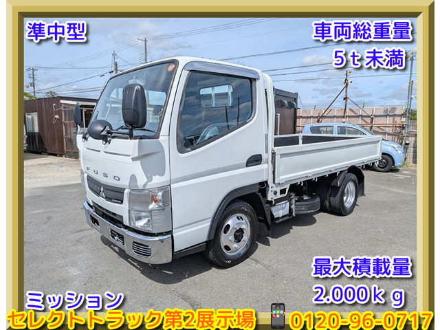 キャンター 2t平ボディ 車両総重量5t未満 10尺