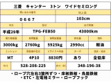 キャンター  3トン ワイドセミロング 全低床 MT
