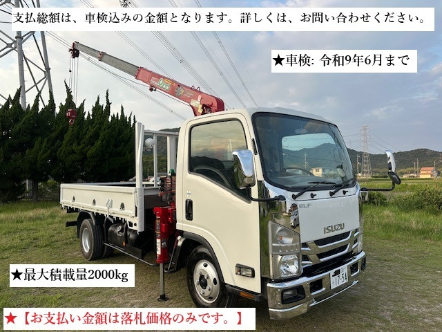 エルフ  エルフ クレーン車 ラジコン付き