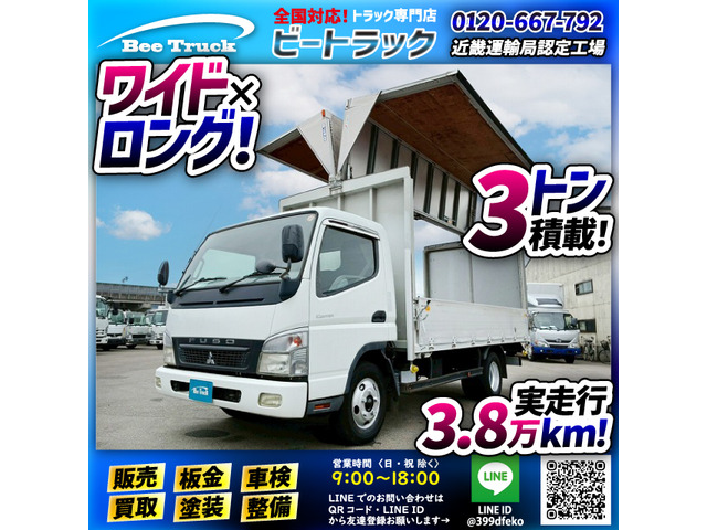 キャンター ウィング パブコ 150馬力 5速マニュアル MT