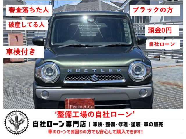 スズキ ハスラー 