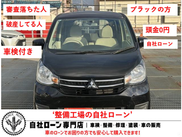 三菱 eKワゴン 