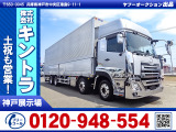 R3/3 UDトラックス クオン アルミウイング 2PG-CG5CA
