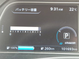 リーフ G 満充電260(275km)セグメント11