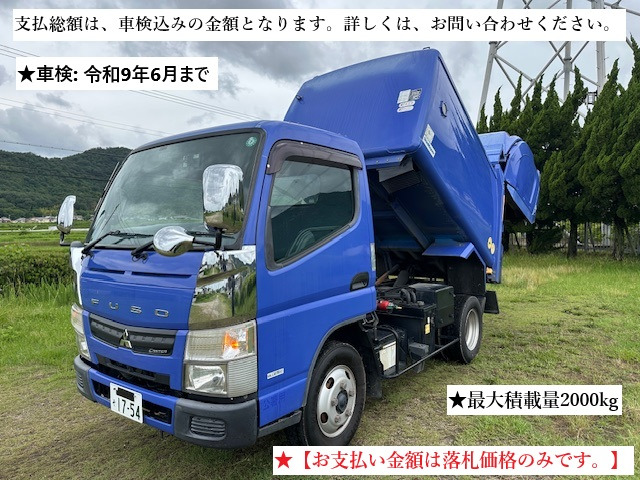 キャンター パッカー車 型式 5MT