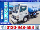 H20/11 三菱ふそう キャンター 散水車 PDG-FE83DY