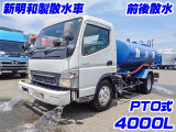キャンター  散水車 PTO式 前後散水 K5125