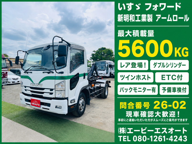 フォワード 26-02 アームロール 予備車検付