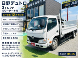 日野 デュトロ 