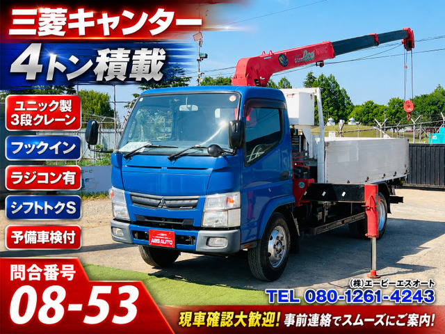 キャンター 08-53 3段クレーン 予備車検付