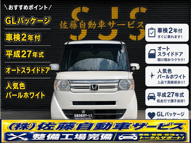 N-BOX G Lパッケージ Bluetooth対応ナビTV付