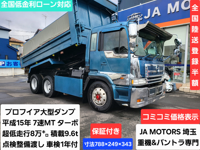 プロフィア ダンプ 7速MT 実走行89400km