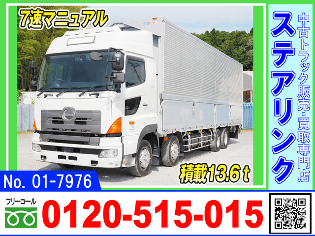 プロフィア ウィング 7速MT ハイルーフ 4軸低床