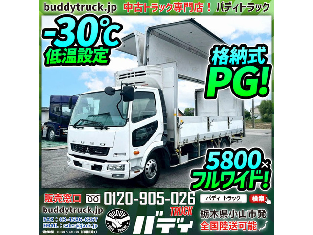 ファイター 冷蔵冷凍車 冷凍ウイング 格納式PG ワイド