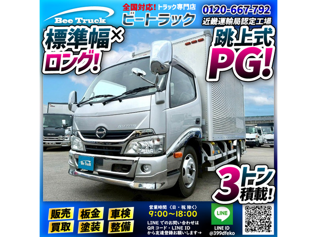 デュトロ 150馬力 AT 箱車 トヨタ ダイナ