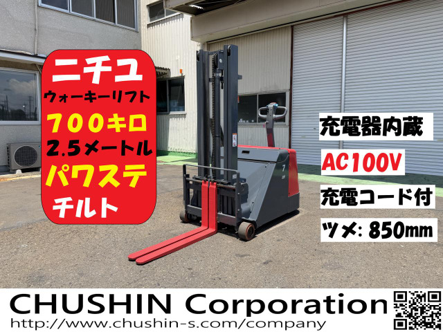 ニチユ バッテリーフォークリフト 700キロ 2.5m チルト パワステ