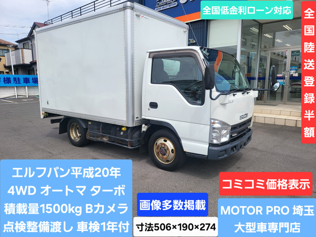 エルフ  オートマ ターボ