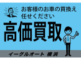 買い換えには是非弊社にご依頼ください