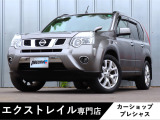 【中古車情報】日産 エクストレイル 2.0 20Xtt 4WD  の中古車詳細（走行距離：8.1万km、カラー：ブレードシルバー、販売地域：千葉県千葉市花見川区横戸町）