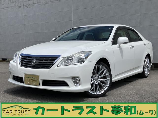 クラウン 2.5 ロイヤルサルーン スペシャルナビパッケージ 記録簿 ETC クルーズコン...