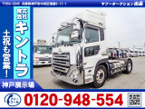 R4/10 UDトラックス クオン トレーラーヘッド 2PG-GK5AAD