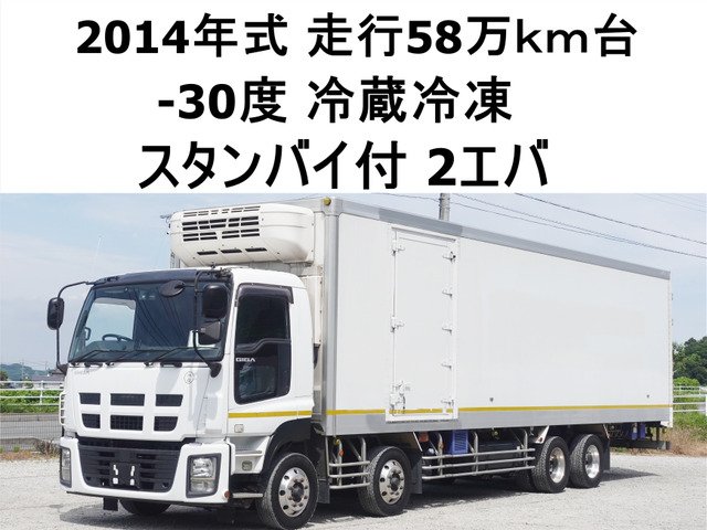 ギガ 冷凍冷蔵車 大型低温冷蔵冷凍スタンバイ2エバ