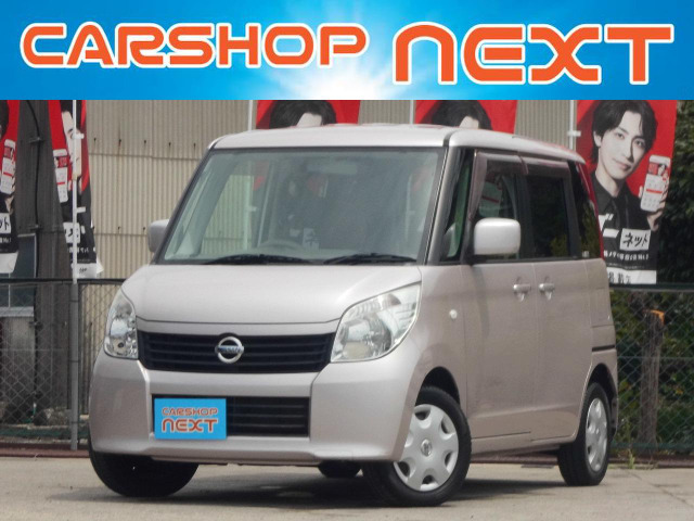 日産 ルークス 