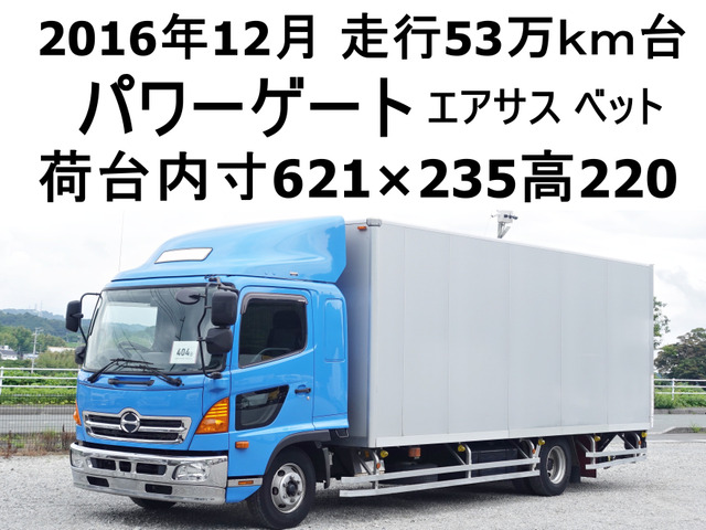 レンジャー アルミバン 後輪エアサスパワーゲートワイドアルミバン