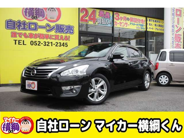 ティアナ 2.5 XV ナビAVMパッケージ 自社 ローン 愛知 名古屋